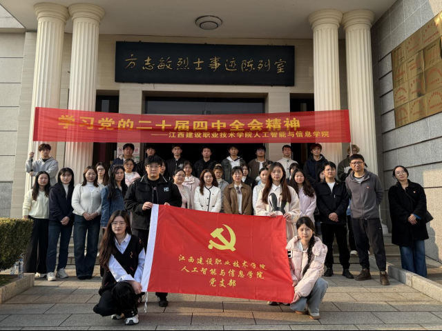 人工智能与信息学院赴方志敏烈士纪念园开展主题党日活动